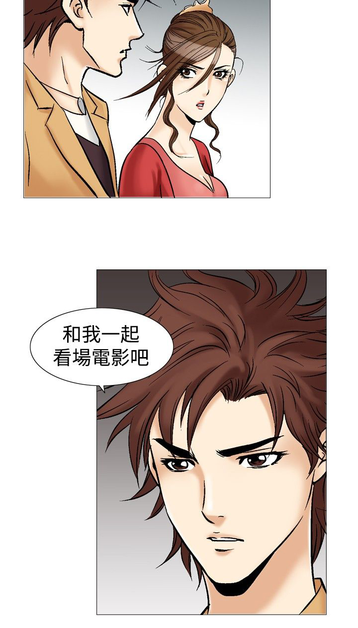 心灵猎人在线观看漫画,第38章：可怕的想法2图