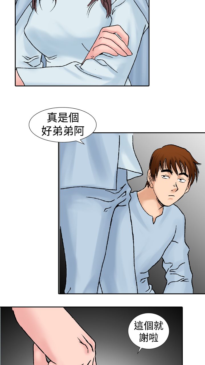 心灵猎手泰剧全集漫画,第21章：邀请2图