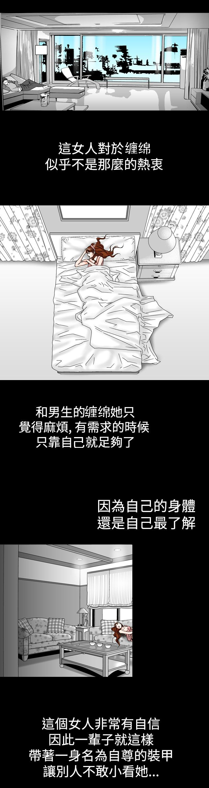 心灵猎人在线观看漫画,第29章：跳绳女1图