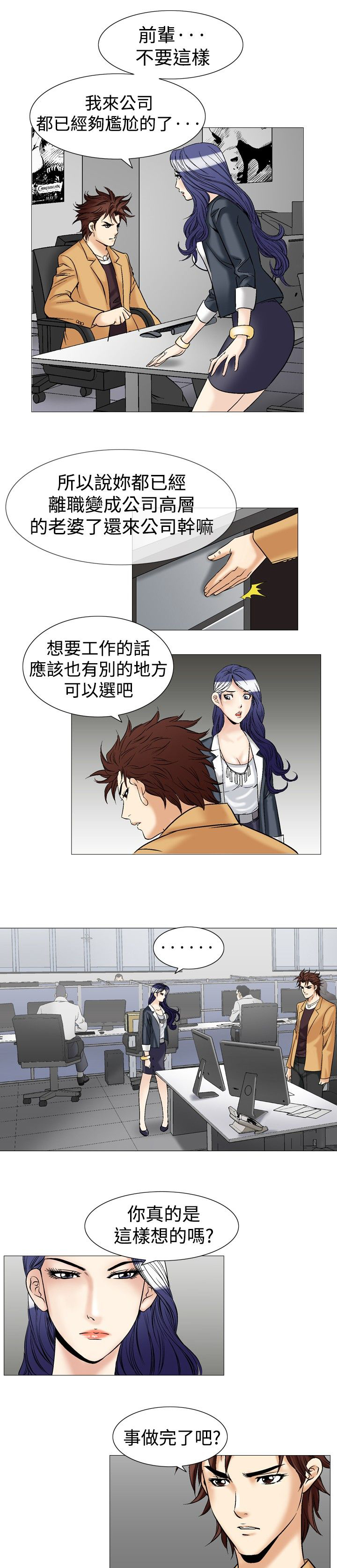 心灵猎人在线观看漫画,第48章：处方2图