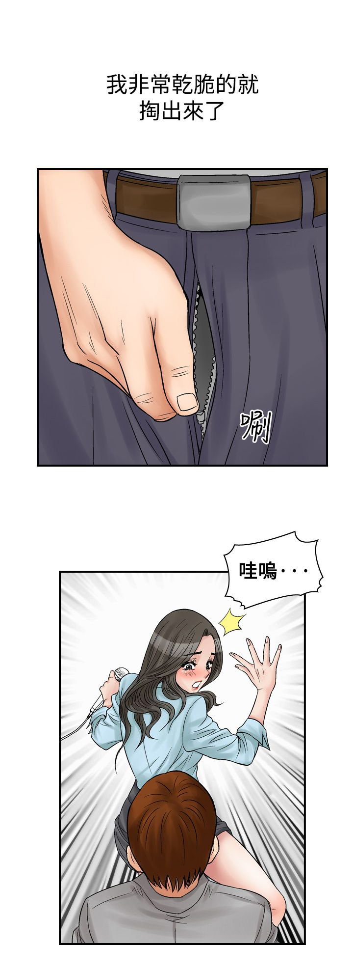 心灵猎人在线观看漫画,第9章：再续KTV（2）2图