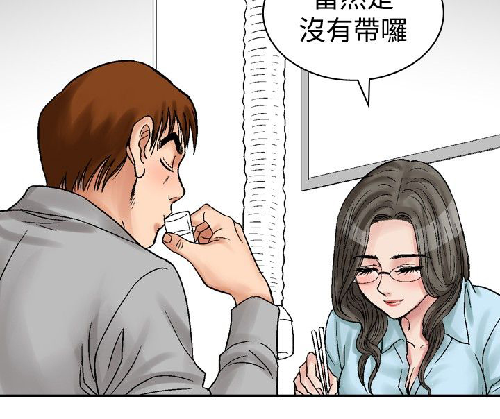 心灵捕手在线观看免费完整版漫画,第6章：安静美21图