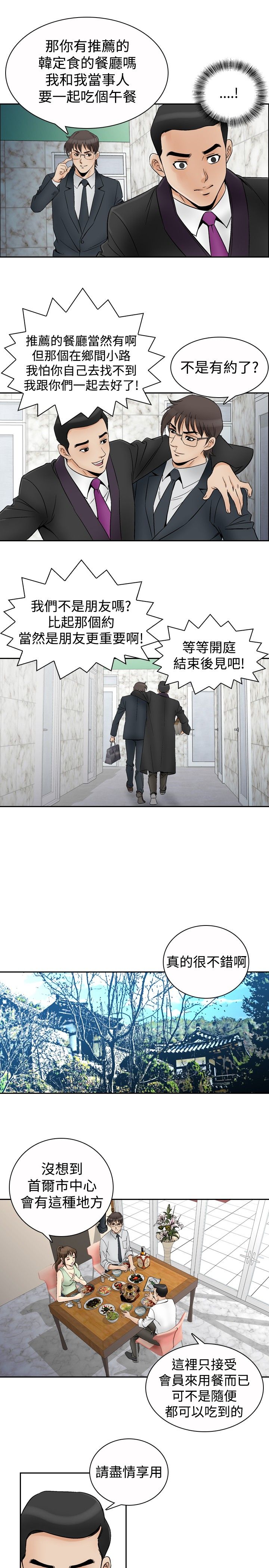 心灵捕手观后感800字漫画,第82章：定金1图