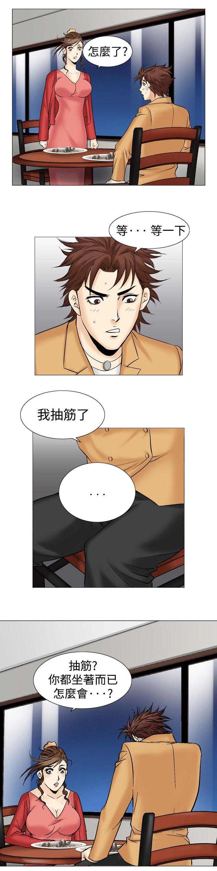 心灵捕手观后感300字漫画,第39章：背影2图