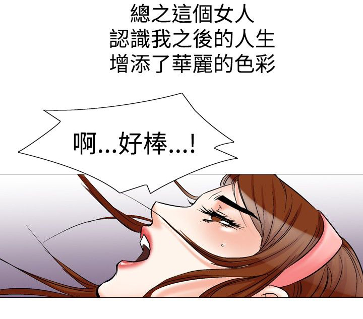 心灵猎手泰剧全集漫画,第34章：回到正轨1图