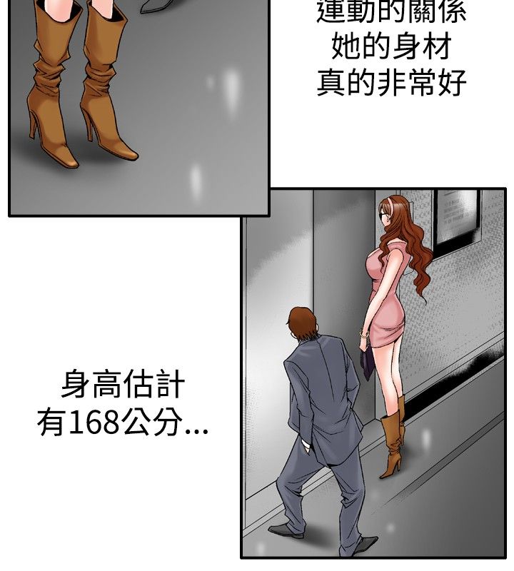 心灵捕手免费完整版高清观看漫画,第29章：跳绳女2图