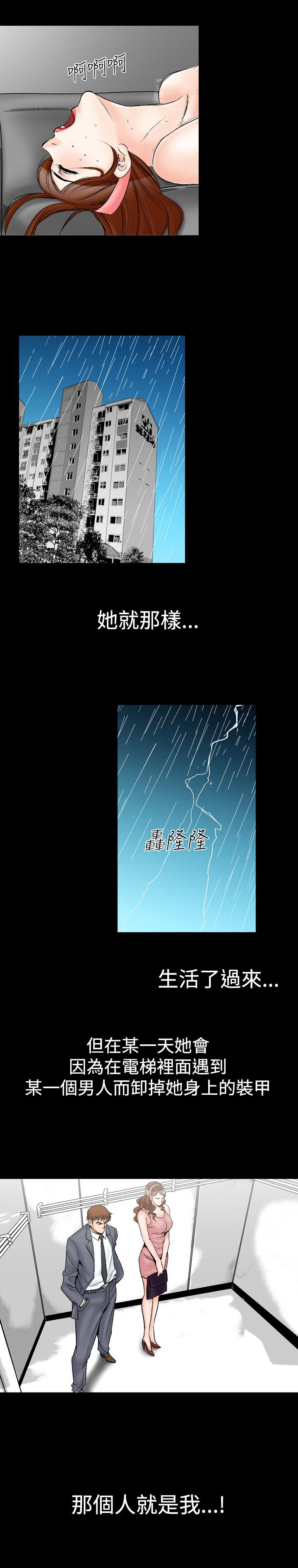 心灵猎人在线观看漫画,第29章：跳绳女2图