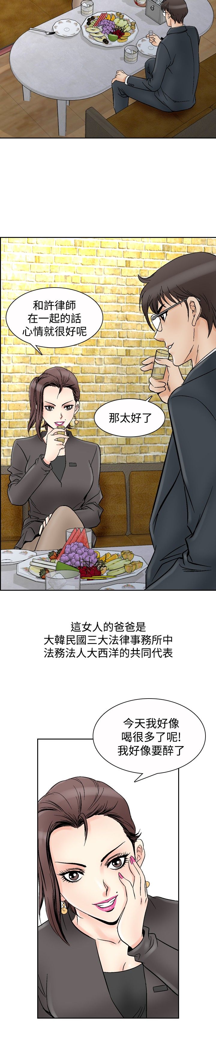 心灵捕手观后感漫画,第80章：女医生2图