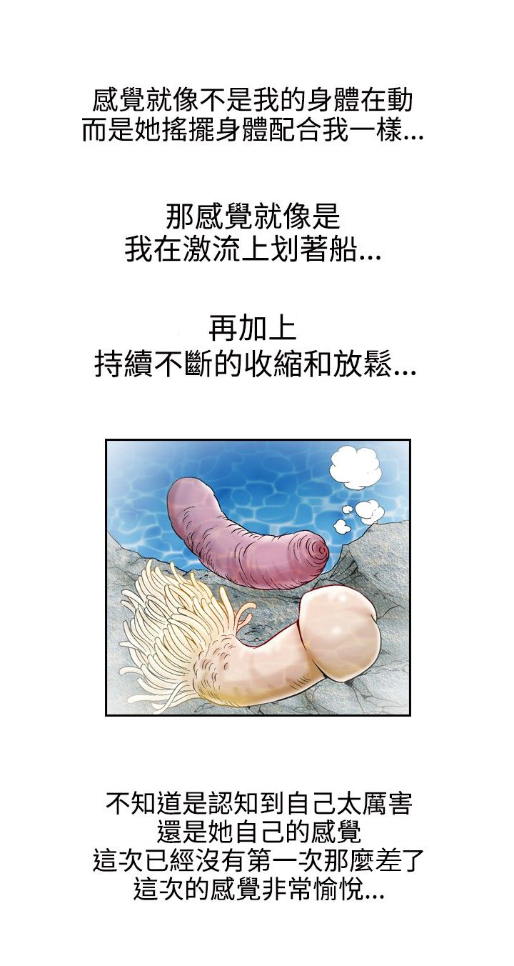 心灵捕手观后感漫画,第61章：约会1图