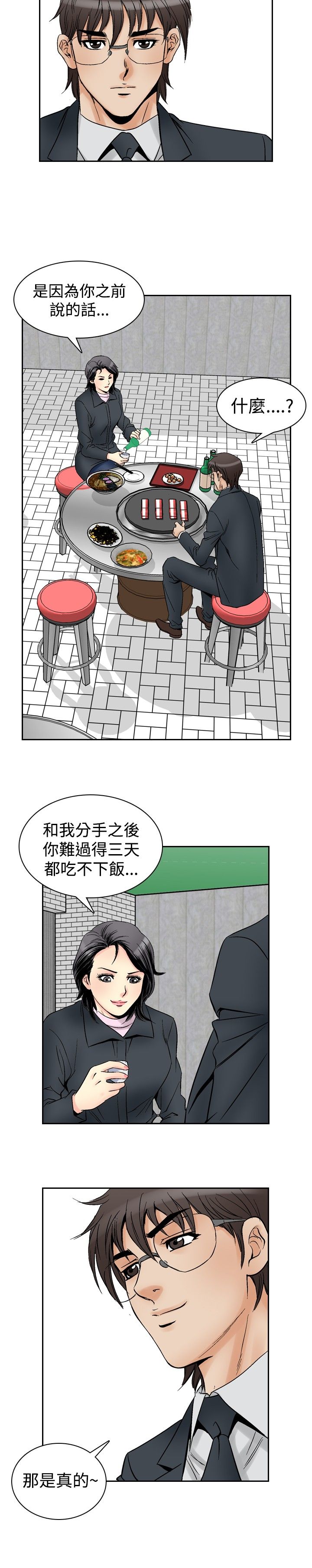 心灵猎人在线观看漫画,第70章：失去的爱2图