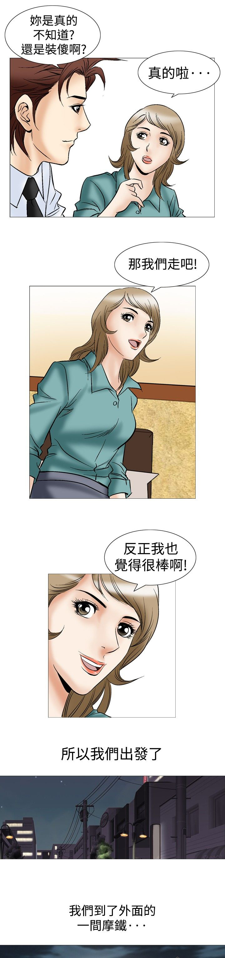 心灵猎人在线观看漫画,第56章：一周后1图