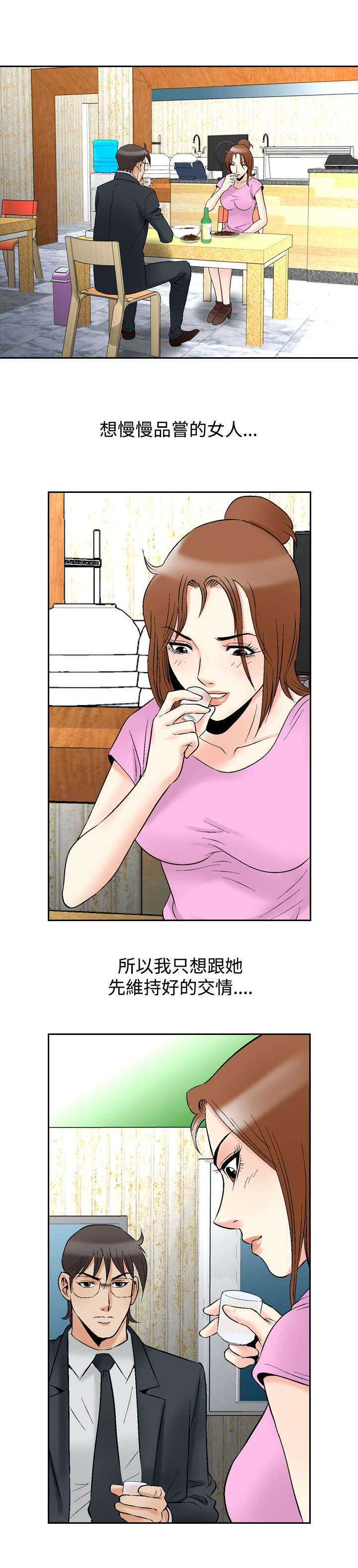 心灵猎手电子书下载漫画,第88章：眼中的恳求1图