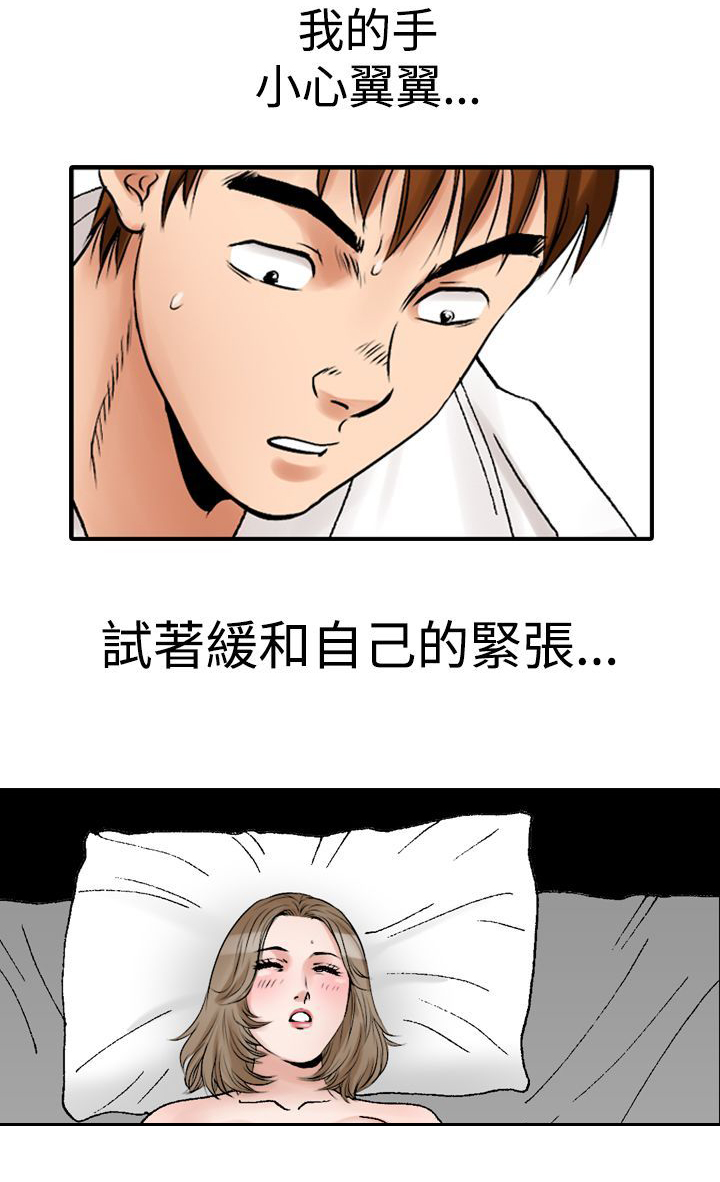 心灵捕手在线观看漫画,第17章：喜欢的老师2图