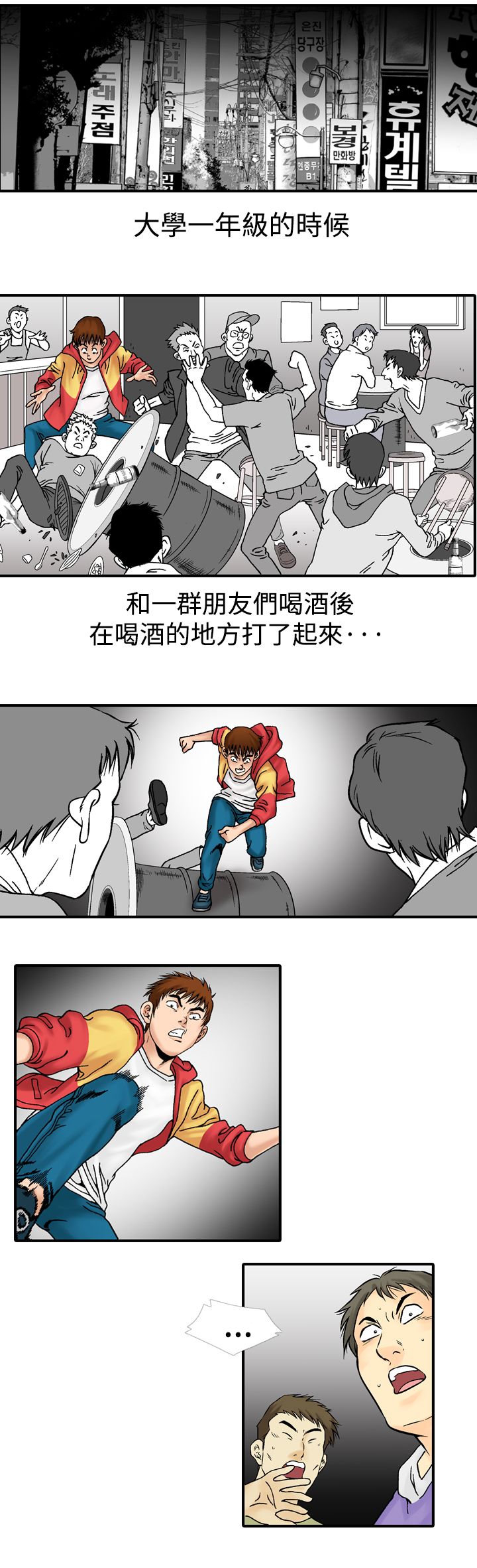 心灵捕手观后感800字漫画,第19章：第一次2图