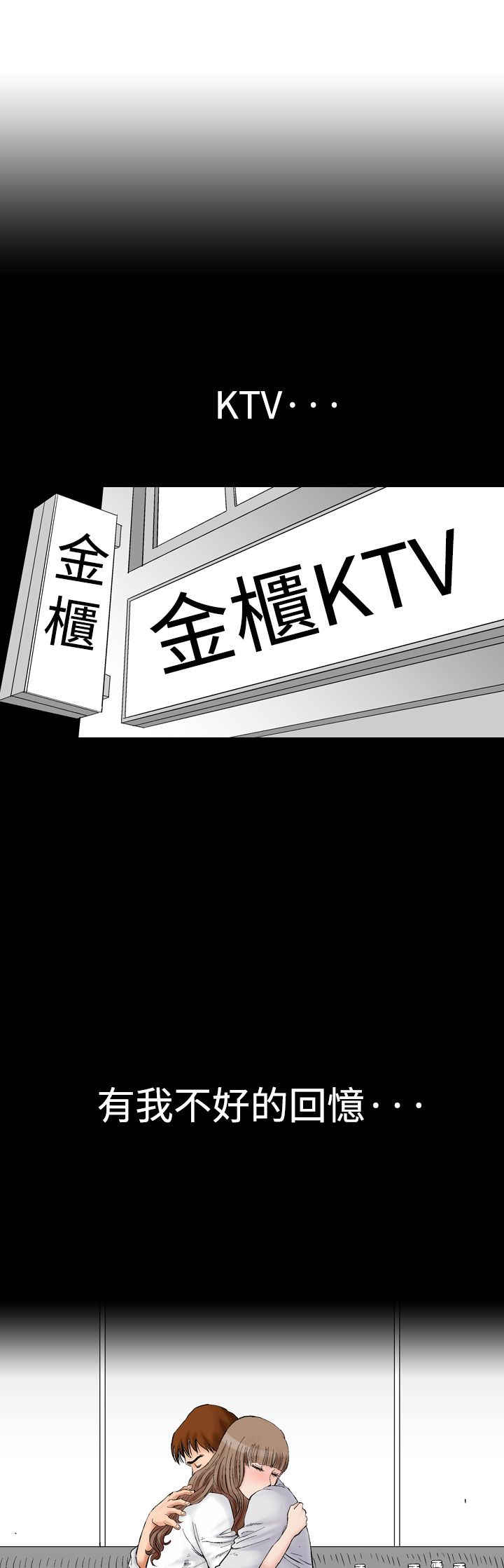 心灵捕手观后感漫画,第8章：再续KTV2图