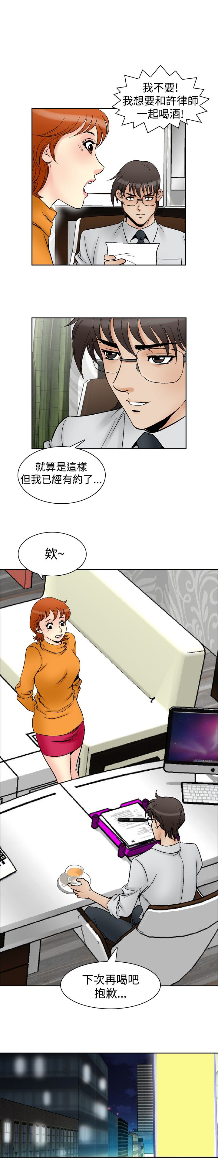 心灵猎手泰剧全集漫画,第72章：满19岁2图