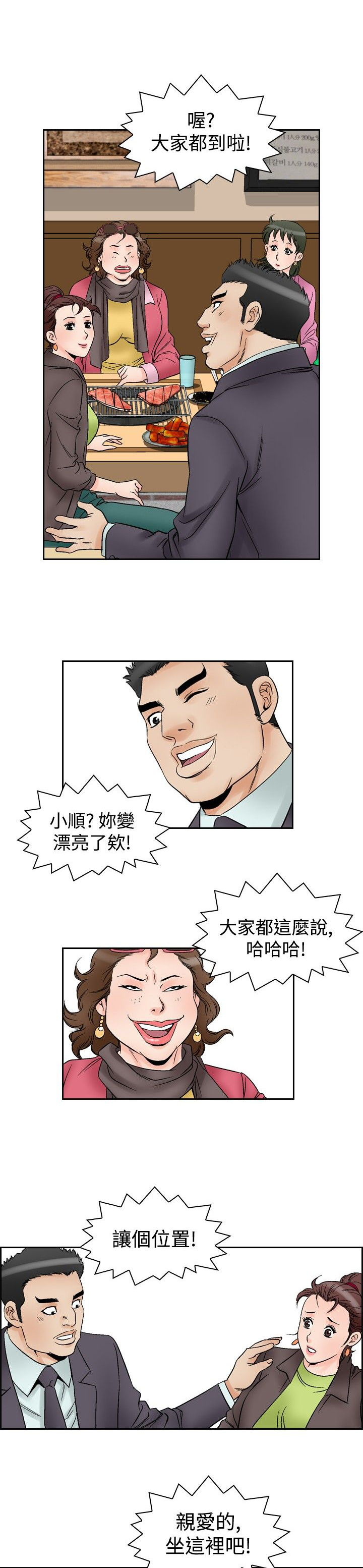 心灵捕手观后感300字漫画,第70章：失去的爱1图