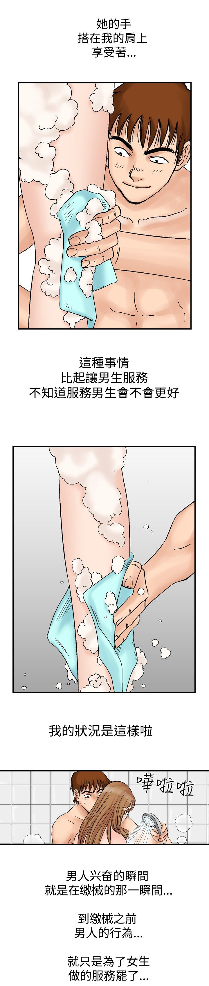 心灵猎手第一季漫画,第27章：谢礼2图