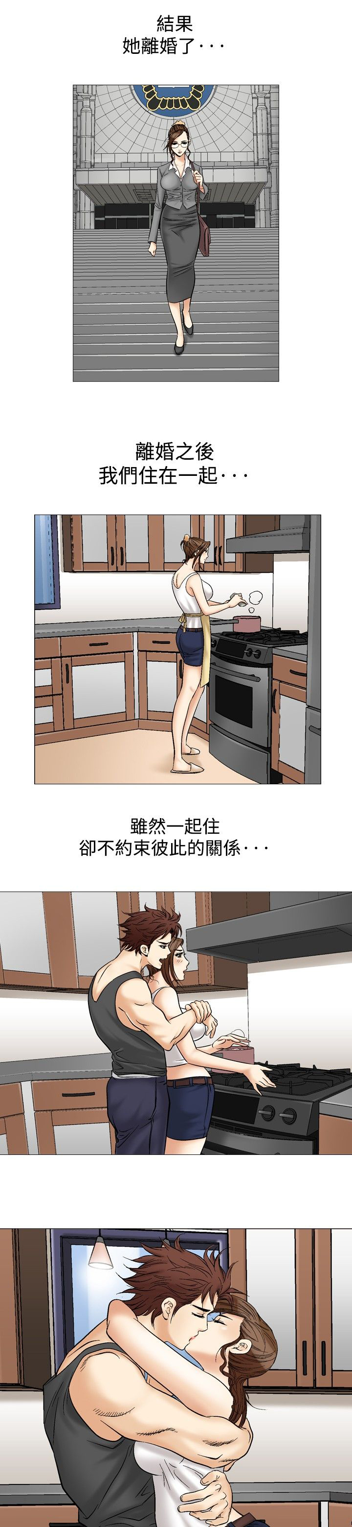 心灵猎人在线观看漫画,第47章：爱的战斗1图
