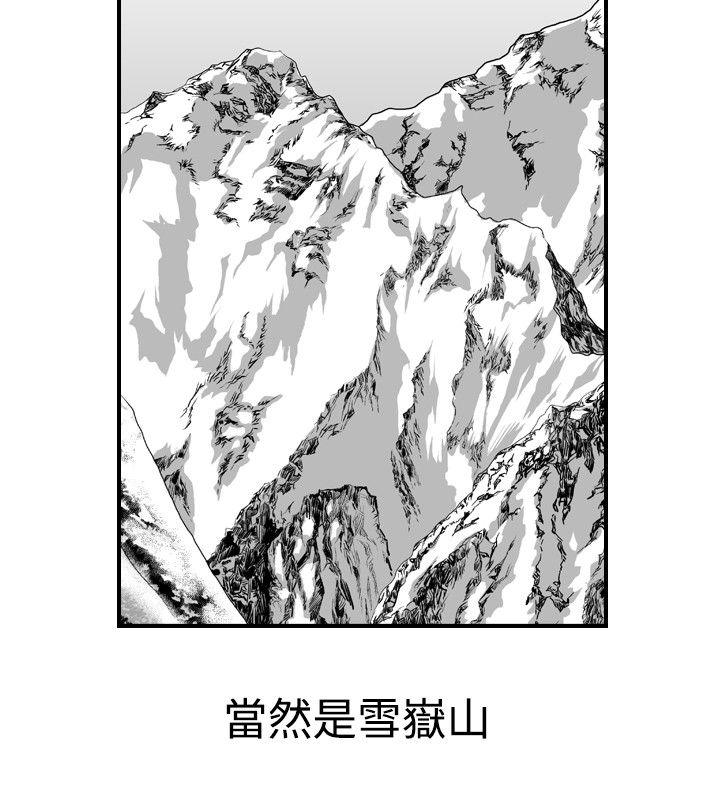 心灵猎人在线观看漫画,第26章：郊游2图