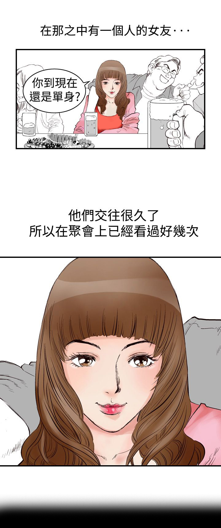 心灵捕手是真实故事改编吗漫画,第1章：相遇2图