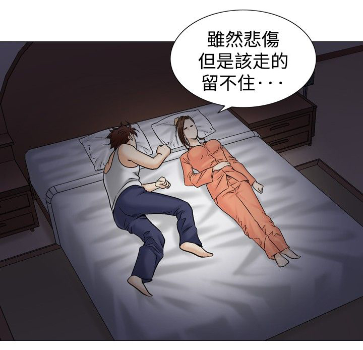 心灵捕手在线观看漫画,第50章：神奇的关系1图