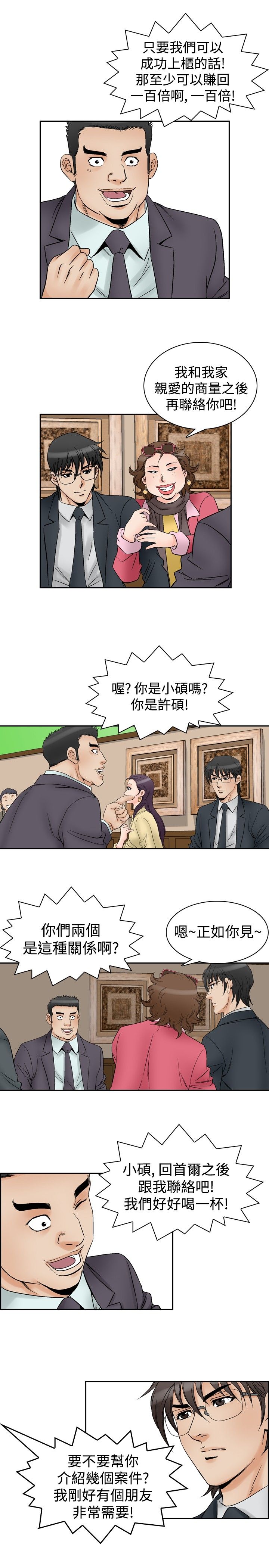 心灵捕手观后感300字漫画,第70章：失去的爱1图