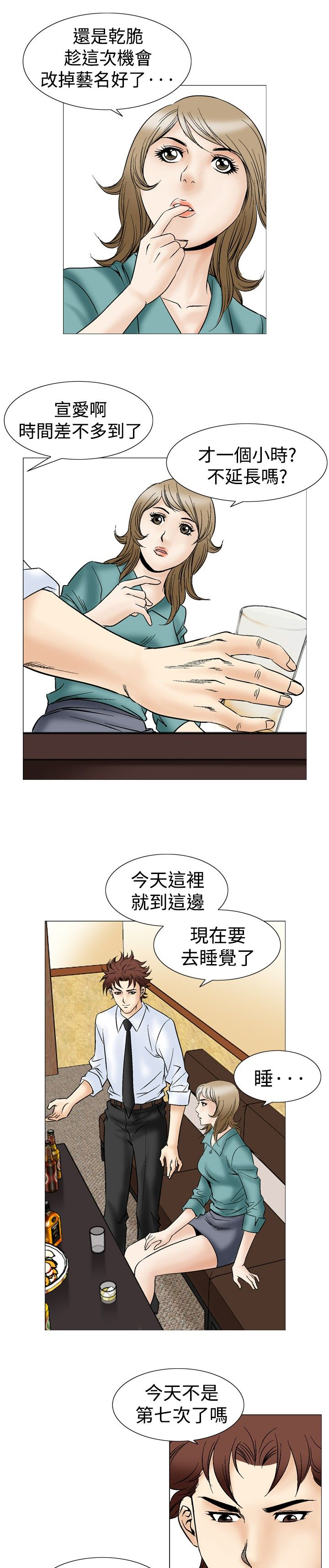 心灵猎手电子书下载漫画,第56章：一周后1图