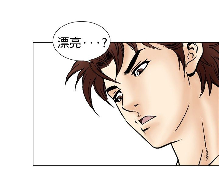 心灵猎手第一季漫画,第57章：宣爱1图