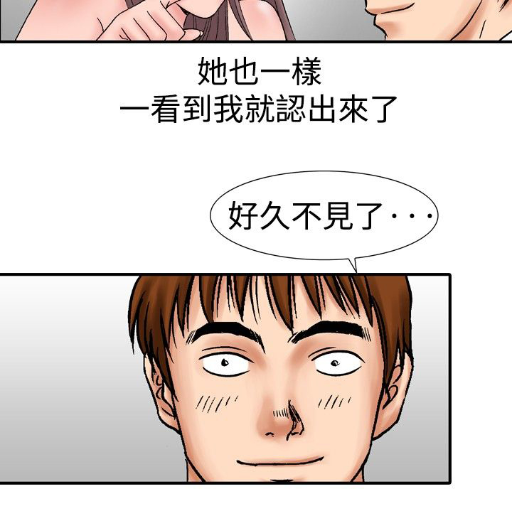 心灵捕手观后感300字漫画,第24章：酒店老板娘2图