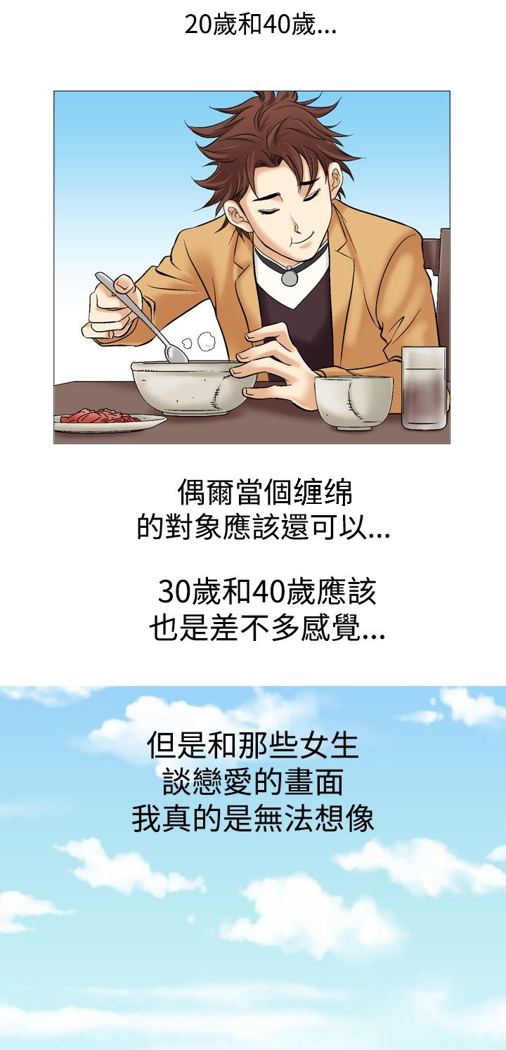 心灵捕手观后感漫画,第35章：眼中的爱恋1图