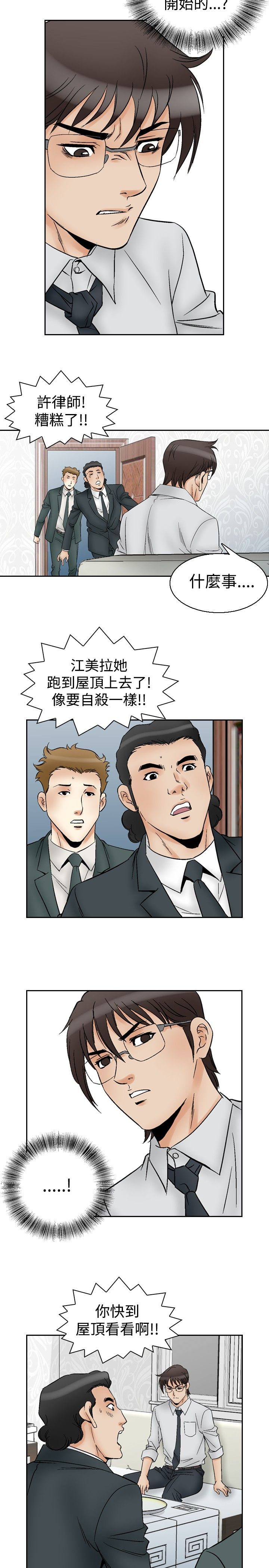 心灵捕手观后感800字漫画,第75章：大事2图