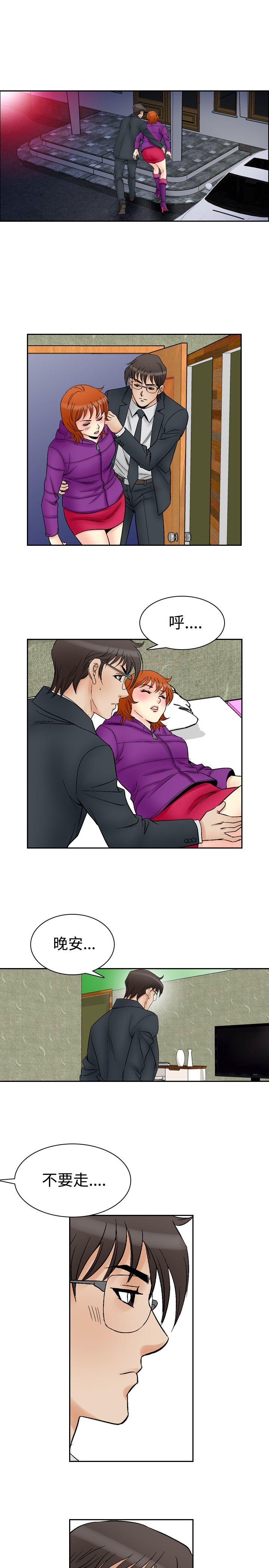 心灵猎人在线观看漫画,第72章：满19岁2图