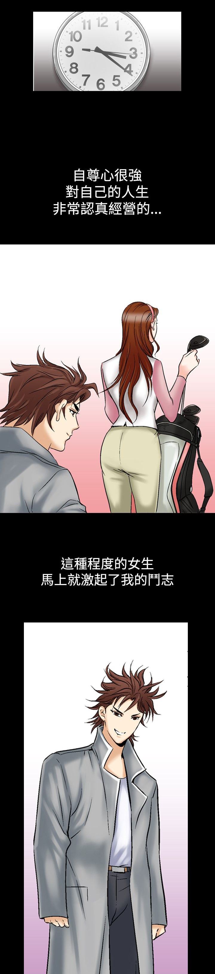 心灵猎手泰剧全集漫画,第33章：主动权1图