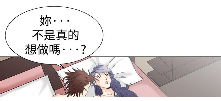 心灵猎手泰剧全集漫画,第54章：疯子1图