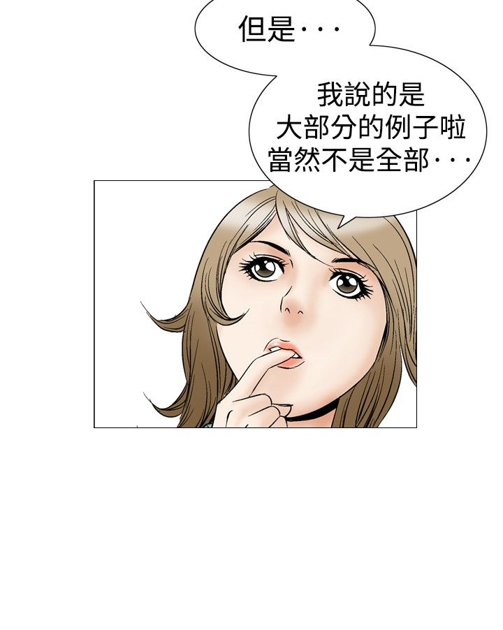 心灵捕手在线观看漫画,第57章：宣爱1图