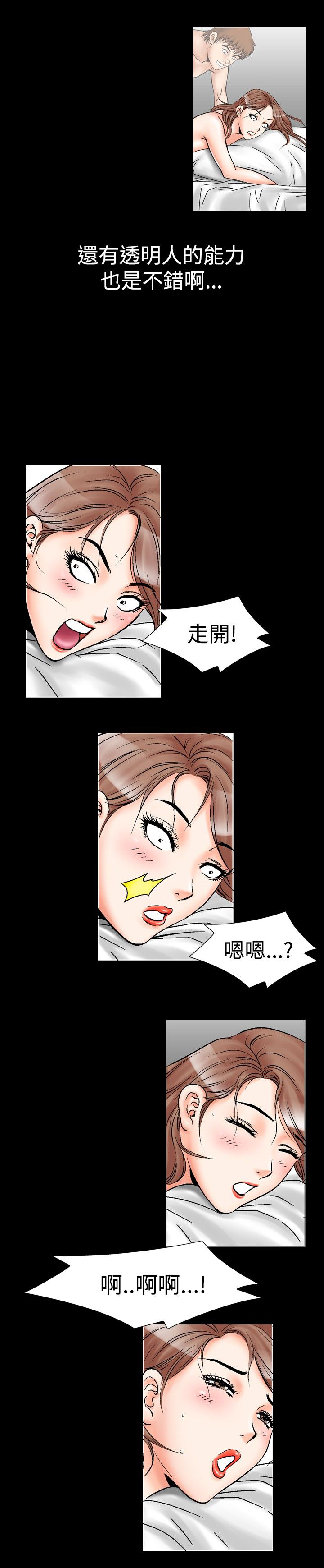 心灵猎手第一季在线观看漫画,第28章：妄想2图