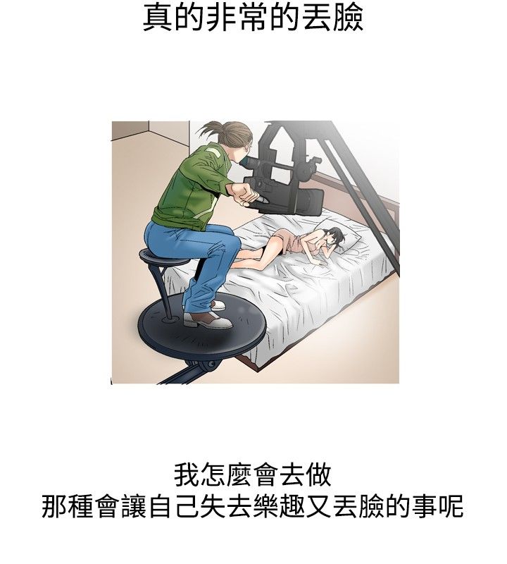 心灵猎手第一季在线观看漫画,第32章：更进一步1图