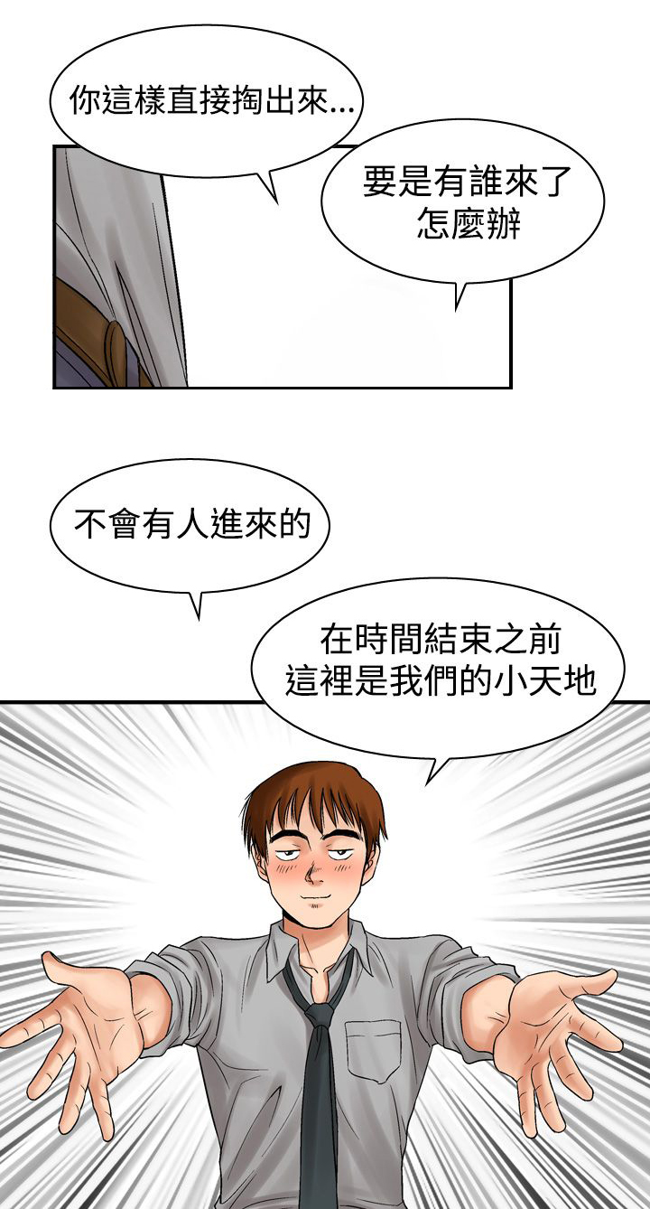 心灵猎人在线观看漫画,第9章：再续KTV（2）1图