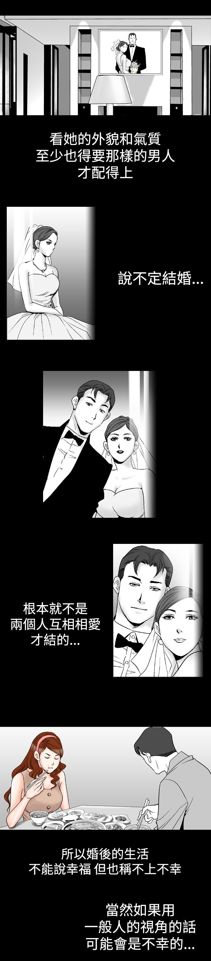 心灵猎人在线观看漫画,第29章：跳绳女1图