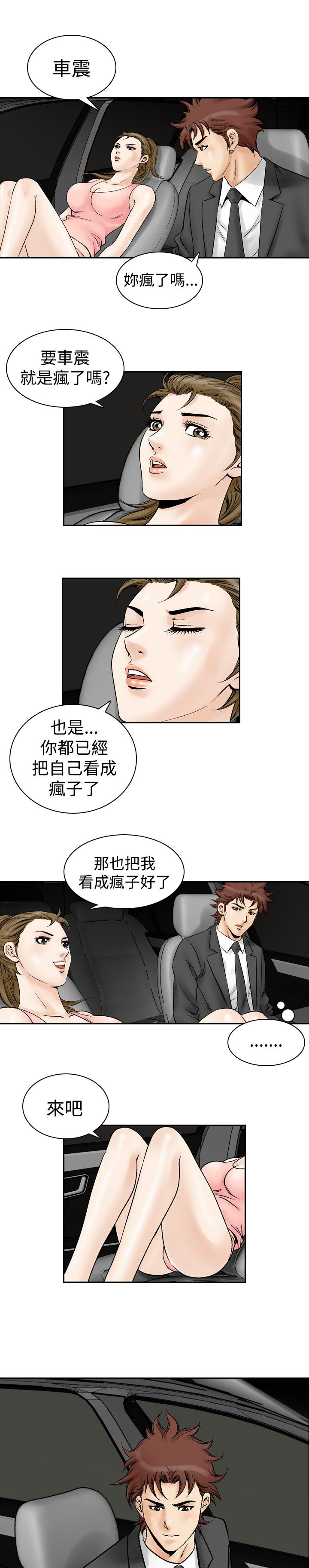 心灵捕手观后感800字漫画,第66章：最后一次1图