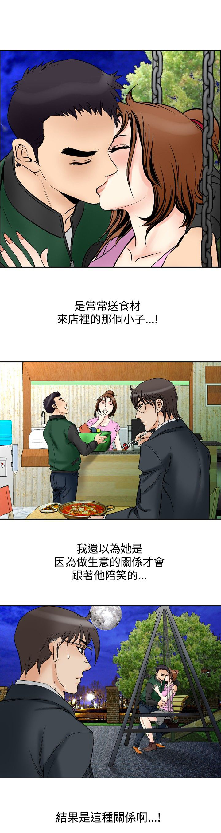 心灵猎手漫画,第87章：打猎1图