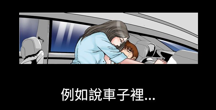 心灵猎手泰剧全集漫画,第28章：妄想2图