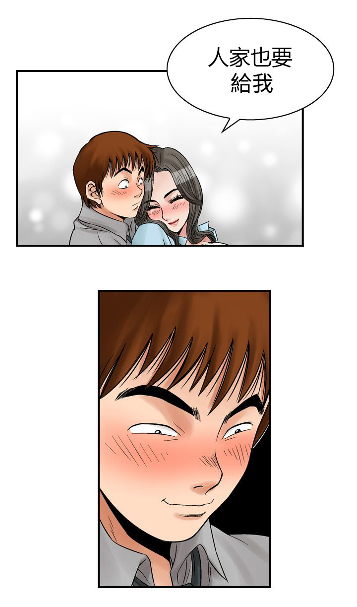 心灵猎人在线观看漫画,第9章：再续KTV（2）1图