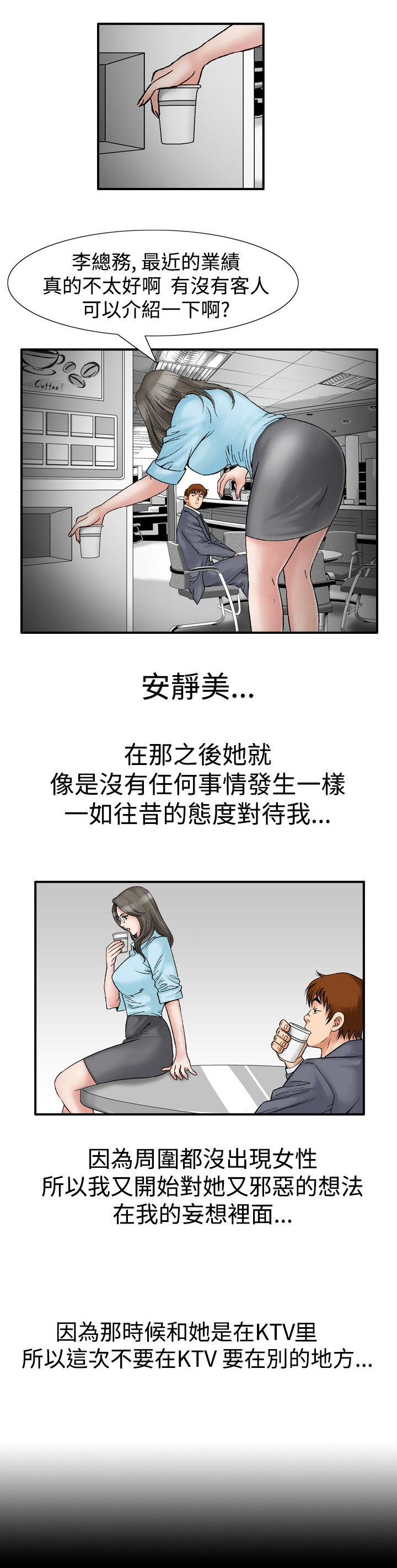 心灵猎手泰剧全集漫画,第28章：妄想1图