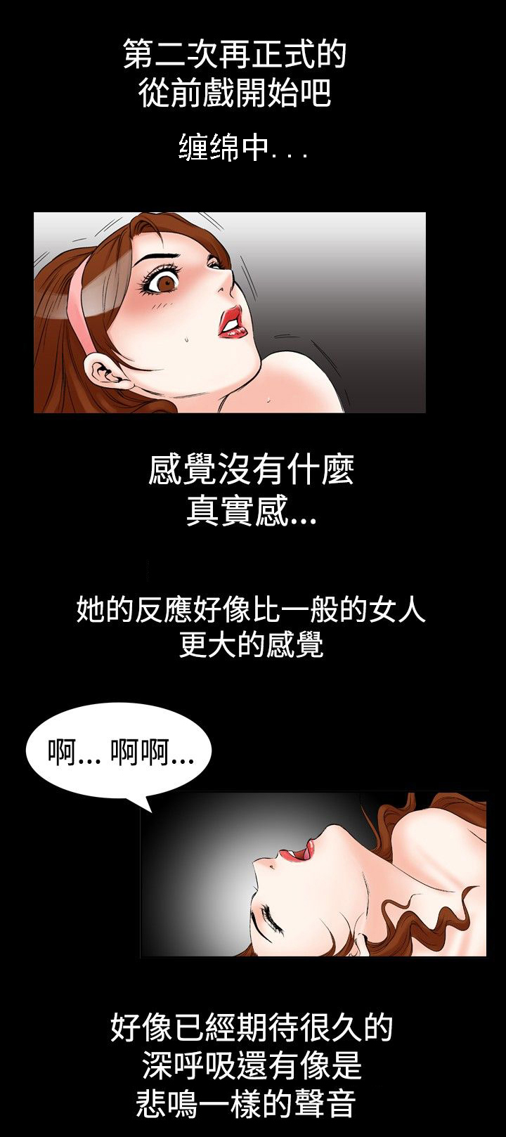 心灵猎人在线观看漫画,第30章：幻想1图