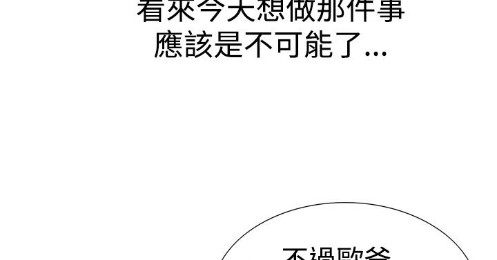 心灵猎手第一季漫画,第25章：世煕1图