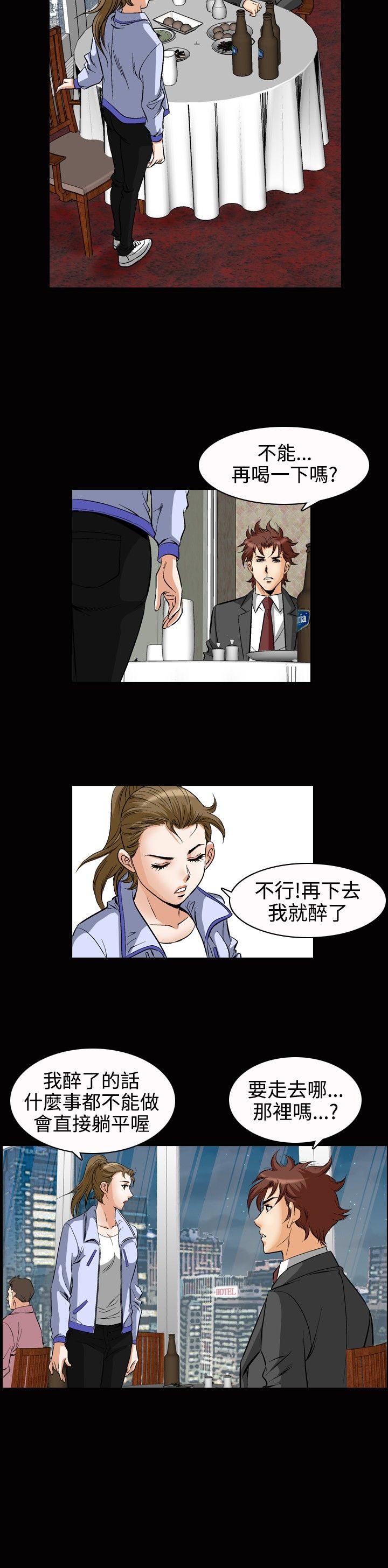 心灵捕手观后感800字漫画,第62章：紧张2图