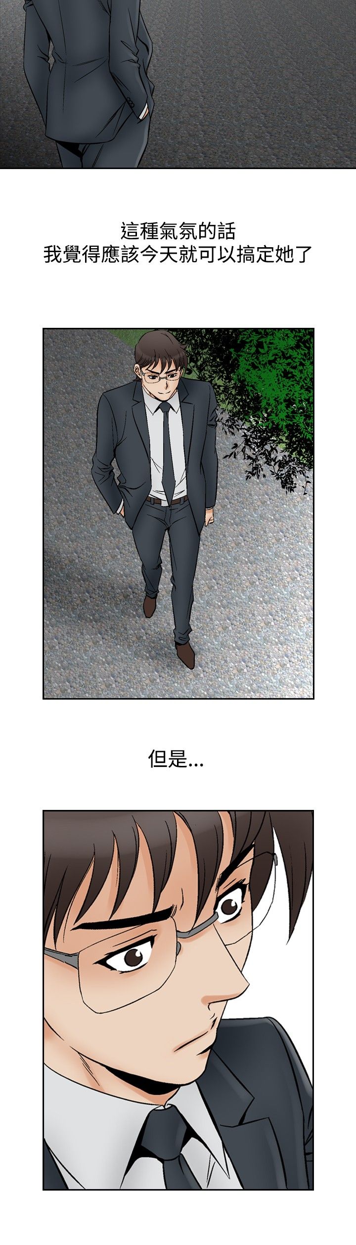 心灵猎人在线观看漫画,第86章：妇人2图