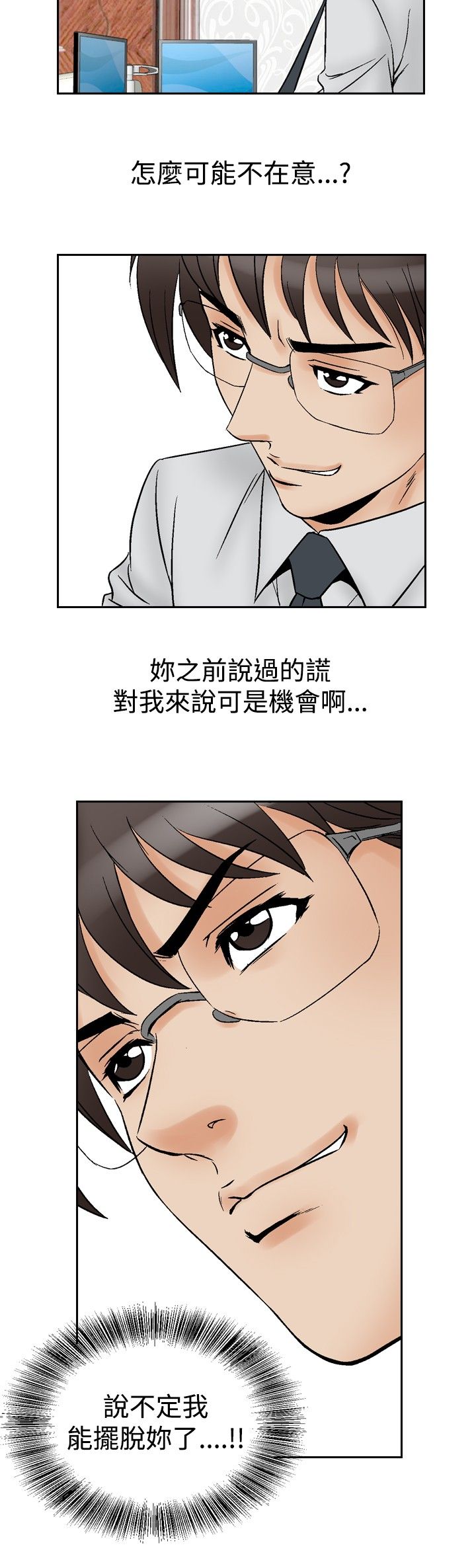 心灵捕手在线观看免费完整版漫画,第76章：孤儿院的朋友1图